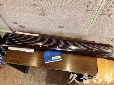 榆林市●久音古琴  ●今日推荐  20231011[顶级演奏正和]