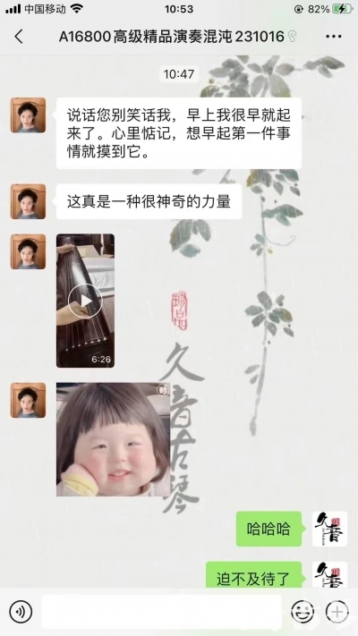 榆林市久音古琴【反馈篇】 这床琴治好了他的起床气