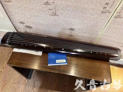 榆林市●久音古琴  ●佳品推荐 20231115 [顶级演奏绿绮式]