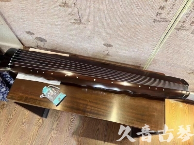 榆林市●久音古琴  ●今日推荐20240112  [高级精品演奏级落霞]